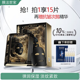 膜法世家二裂酵母面膜15片弹润保湿抗皱紧致 熬夜补水面膜