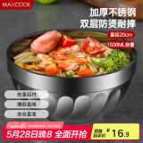 美厨（maxcook）不锈钢碗20cm 大汤碗面碗餐具 双层隔热 MCWA-101