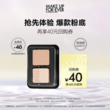 玫珂菲（MAKE UP FOR EVER）会员小样派样（无痕丝绒持妆粉饼 1R02号 2g*1）效期至2026/12/31