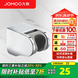 九牧（JOMOO）花洒喷头全套家用增压洗澡淋浴莲蓬头热水器手持淋雨花洒软管套装 可调节花洒墙座Q19