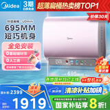 美的（Midea）60升玲珑超薄双胆扁桶电热水器3300W变频 水电分离镁棒免换一级能效F6033-UDmini国家补贴以旧换新