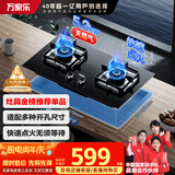万家乐【双高火LAY8】燃气灶台嵌两用灶 5.2kw大火力嵌入式台式两用换新免扩孔 可适配开孔尺寸天然气灶