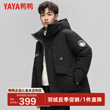 鸭鸭（YAYA）王一博同款羽绒服男士短款冬季新款连帽加厚户外保暖时尚工装外套 黑色 L /175