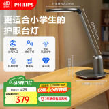 飞利浦（PHILIPS）护眼台灯家用全光谱儿童学习台灯无蓝光学生阅读卧室灯轩坦灰