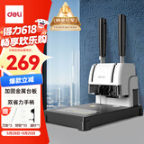 得力凭证装订机 300页财务装订机打孔装订机会计办公档案铆管装订 金属台板旗舰款33015