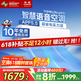 长虹（CHANGHONG）空调1.5匹超一级省电熊猫懒家电国家补贴变频语音空调挂机卧室KFR-35GW/ZDCSW1+RA(UL)以旧换新