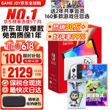 任天堂（Nintendo）Switch OLED日版/港版游戏机续航加强版ns体感掌机便携家用主机 OLED日版白色64GB+塞尔达智慧的再现保税仓