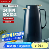 美厨（maxcook）保温壶热水瓶 家用暖壶宿舍玻璃内胆真空开水瓶1.3L北欧蓝MCH7087