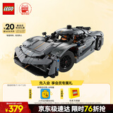 乐高（LEGO）积木拼装机械组系列42173 柯尼塞格灰色超跑男孩儿童玩具生日礼物
