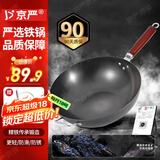京严章丘炒锅铁锅炒菜锅不粘锅手工锻打无涂层老式熟铁锅燃气灶明火款 通用款-34CM带耳+盖子铲子 34cm 健康无涂层｜纯手工锻打