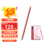 三星（SAMSUNG）note10+ 5G 原装手写笔 蓝牙触控笔note10 S PEN悬浮操作 星环粉