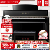 贝琪（Betsy）电钢琴重锤88键十大排名立柜专业考级电子钢琴-B825烤漆黑-实木键