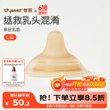 世喜乳盾新生儿奶盾超薄乳头保护罩内陷矫正器单层乳贴喂奶牵引L码