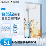 艾博尼（Ebonee）儿童电动牙刷C2蓝色3-6-12岁 学生软毛护龈节日生日礼物全自动智能声波深度清洁 国家补贴