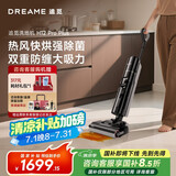 追觅H12ProPlus家用无线洗地机擦地机洗涤机洗拖吸脱一体自动清洗国家补贴电动拖把拖地洗地一体机