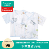 全棉时代新生婴儿连体服纱布和袍初生宝宝睡衣婴幼儿爬爬服 雾灰蓝+云中游乐园 59cm【建议0-3个月】