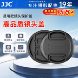 JJC 72mm镜头盖 适用佳能/尼康/索尼/富士/单反微单相机 配防丢绳