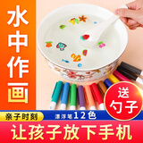 艾杰普（JEPPE）儿童漂浮笔玩具绘画水性悬浮笔可擦神奇魔法玩具手工diy