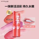 美宝莲宝蓓爱炫彩护唇膏 07 瑚光珊色控 1.7g 生日礼物女