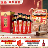 宣酒 红宣 浓香型白酒 40度 500ml*4瓶 整箱装 小窖酿造 618周年庆