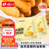 尚川油条自发粉 宝妈油条蓬松轻发粉复合酵母粉无铝害发酵粉5g*10袋