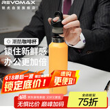 REVOMAX锐虎保温杯男女学生杯子咖啡杯保冷杯大容量水杯向日葵黄592ml