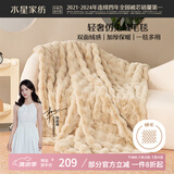 水星家纺毛毯夏季加厚仿兔绒午休毯子空调毯单人双面披肩毛绒毯沙色150
