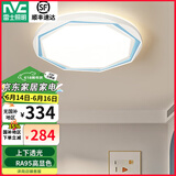 雷士（NVC）LED卧室灯吸顶灯 层次光房间灯餐厅灯现代简约主卧次卧室灯具灯饰 【曲曼-科技蓝】48瓦三色调光