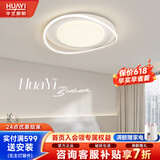 华艺照明（HUAYI）华艺照明客厅灯现代简约大气全光谱主灯奶油风吸顶灯全屋套餐灯具 46W 【全光谱/Ra≥97】52cm*2智能