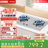 林内（Rinnai）【鲸吨吨】燃气灶【家电国家补贴20%】5kW大火力双眼猛火灶具嵌入式一级能效天然气 可调节灶2E08M