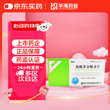 [忆知] 盐酸多奈哌齐片 5mg*7片*4板/盒【10盒装】