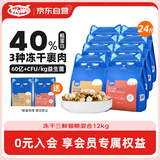 WOWO喔喔猫粮 无谷冻干三鲜全价猫粮 大蓝包 混合口味12kg