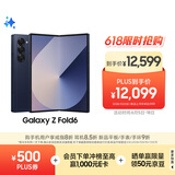 三星Samsung Galaxy Z Fold6 大屏AI手机 超轻薄折叠屏手机 第三代骁龙8 游戏手机 12GB+512GB 冷夜蓝