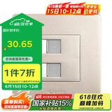 公牛墙壁插座G07系列二位电脑带电话插座 86型面板G07T212(U6)香槟金