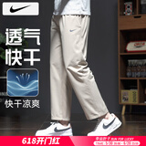 耐克（NIKE）裤子男士 25夏季新款运动裤直筒卫裤梭织速干长裤透气冰丝休闲裤 沙漠卡其/晒图退5 XL 【180】体重150~170斤左右