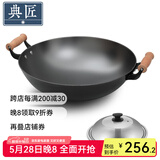 典匠 铁锅炒锅无涂层铸铁锅具 加大双耳圆底炒锅燃气灶炒菜锅少油烟 加大加深炒锅（40-808） 40cm