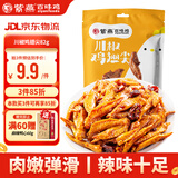 紫燕百味鸡川椒鸡翅尖82g熟食卤味即食零食露营麻辣真空旅行小包装