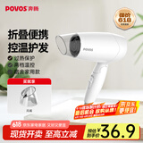 奔腾（POVOS）电吹风机家用1400W大功率速干宿舍学生吹风筒可折叠酒店专用PH1602生日礼物送女友 【经典款】折叠便携PH1602