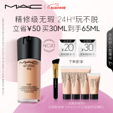 M.A.C【采销直播专享】魅可全新升级无瑕粉底液持久#NC20 520礼物