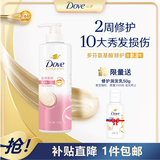 多芬（Dove）丝滑柔顺氨基酸洗发水500g 男士女士洗发露 针对毛躁打结发质