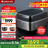 大松（TOSOT）格力电饭煲4L双胆电饭锅4-5-6人家用微压力IH加热精选智能WIFI多功能煲仔饭 百香煲GDCF-4009C