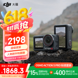 大疆【国家补贴】 Osmo Action 5 Pro 超旗舰画质运动相机户外摩托骑行潜水vlog相机便携式旅拍摄像机