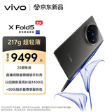 vivo X Fold5 16GB+1TB 钛度 217g超轻薄 等效6000mAh蓝海电池 超可靠三防折叠屏 AI 折叠屏 手机