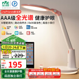 雷士（NVC）护眼台灯Linefriends联名款学生学习AA级阅读家用作业儿童-可妮兔