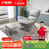 品洛梵  北欧网红摇椅懒人休闲躺椅家用轻奢摇摇椅客厅午睡阳台单人沙发 高级灰色+脚踏(科技布)