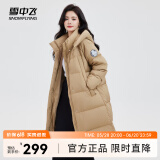 雪中飞2024新款H版型包容时尚袖标斜插口袋女中长款连帽羽绒服 香槟色|8859 L 165/88A