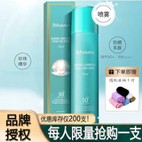 JMsolution韩国JM珍珠防晒喷雾女清爽无色透明防晒霜学生军训不油腻隔离2合1 防晒喷雾180ml
