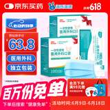 海氏海诺一次性医用外科口罩 灭菌级口罩医用 200只独立包装 防尘口罩防晒