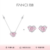 Fanci范琦×王者荣耀 守护之心项链女生日节纪念日礼物送女友 粉色项链+耳钉
