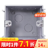 西蒙（SIMON）86底盒暗盒接线盒暗线盒暗装家用通用墙壁接线盒 5只装